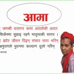 आमा सम्बन्धि केही महत्वपूर्ण कविताहरू