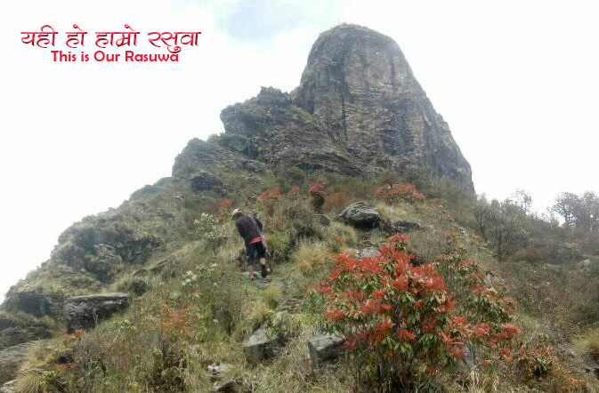 जुरेढुङ्गा (सिप्पुङ) रसुवा जिल्लाको रमणीय पर्यटकीय स्थल