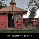 थुम्कीका जलेश्वर महादेव मन्दिर