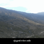 जुरेढुङ्‍गा (सिप्पुङ)