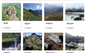 Ourrasuwa Destination Manager: डिजिटल अभियानको प्रयोग र फाइदा