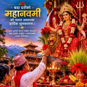 महानवमी पर्व: सिद्धिदात्री देवीको पूजा, मन्त्र, कन्या पूजा, बलि परम्परा, कोतपूजा र रसुवाको कालिका माई मन्दिरको नवरात्र मेलासहितको पूर्ण लेख।